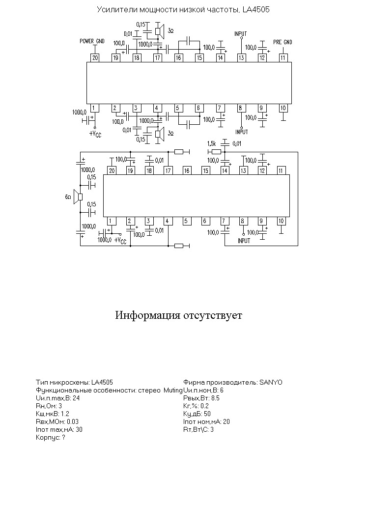 La4505 схема включения