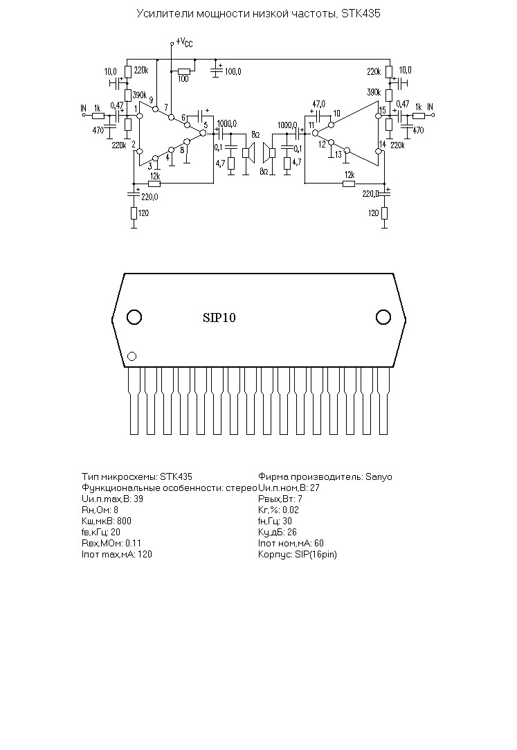 Stk402 090s схема подключения