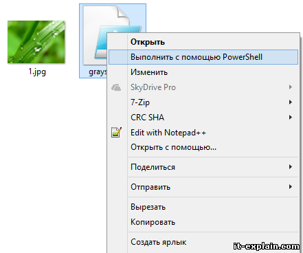 Как в paint windows 7 сделать картинку черно-белой, а потом инвертировать цвета?